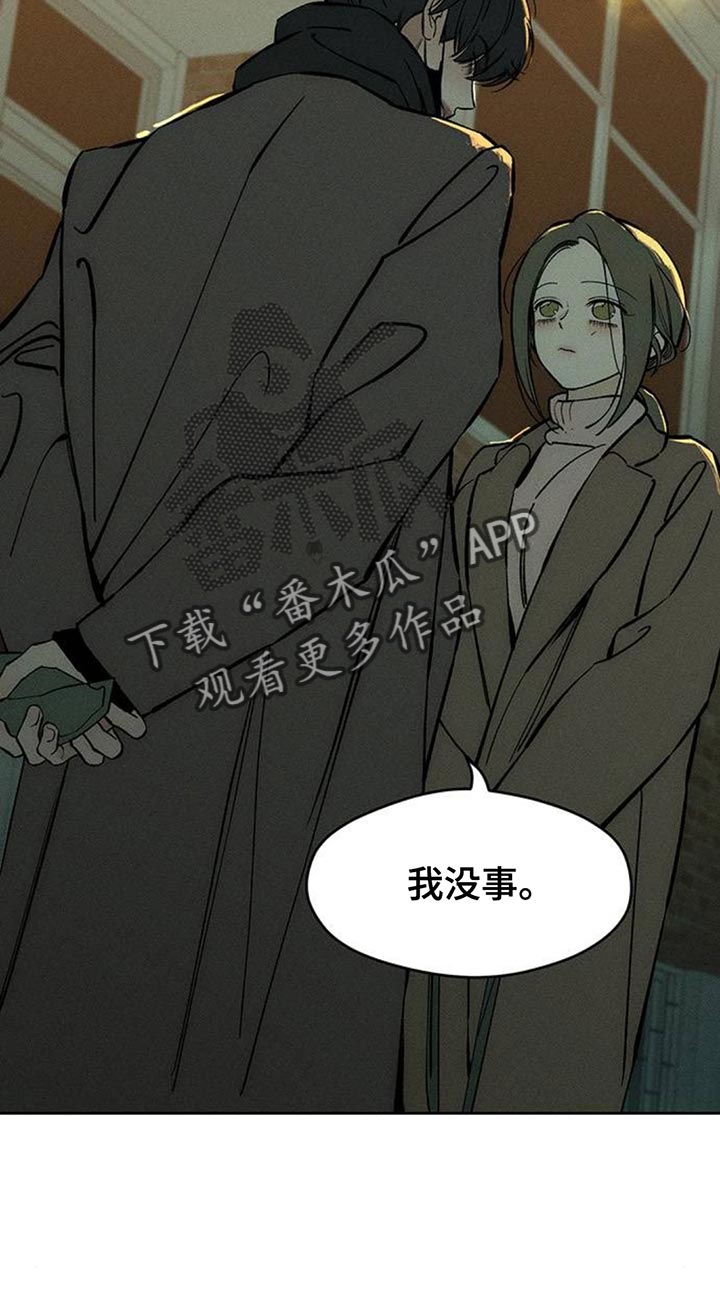 枯萎的花伤心的泪漫画,第110章：不许反悔4图