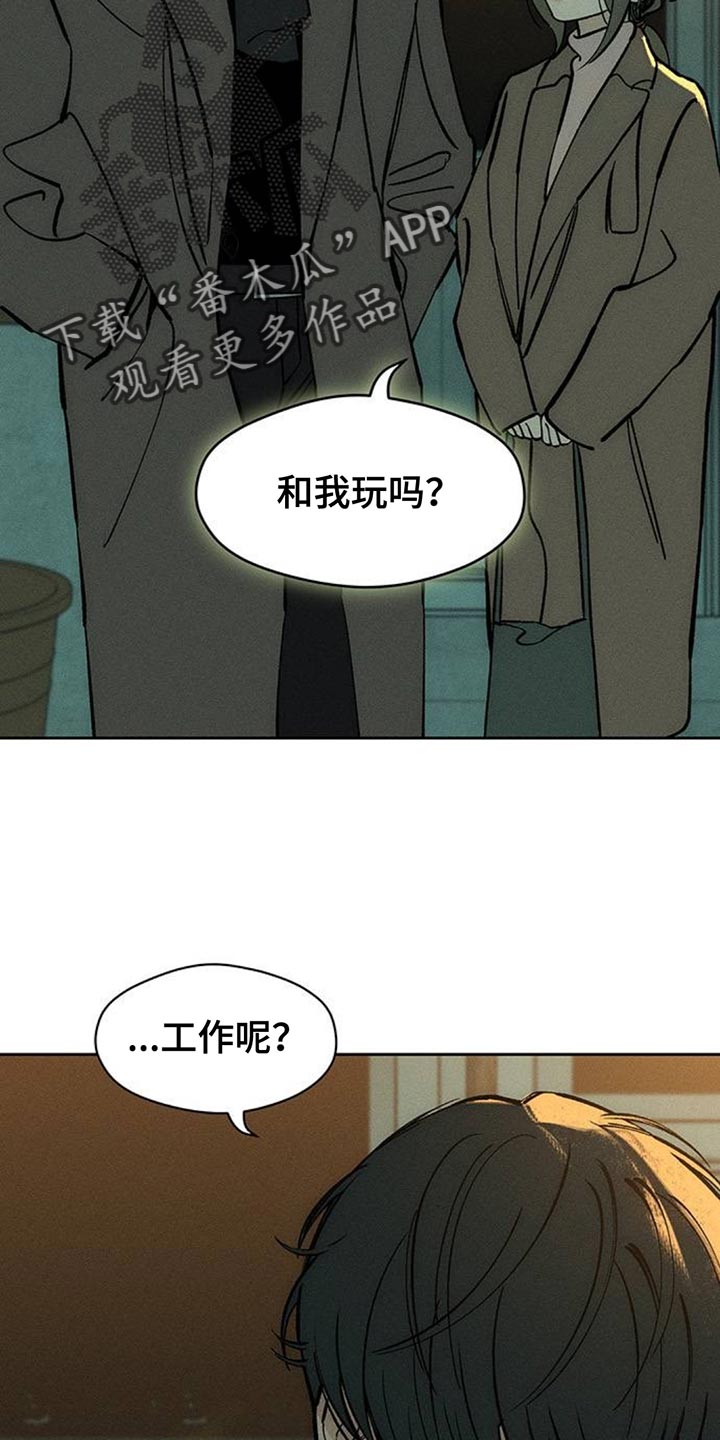 枯萎的花伤心的泪漫画,第110章：不许反悔1图