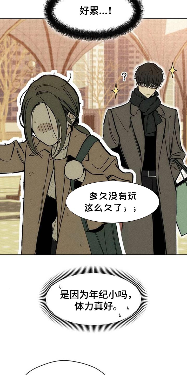 枯萎的花伤心的泪漫画,第113章：像小孩子一样不安4图