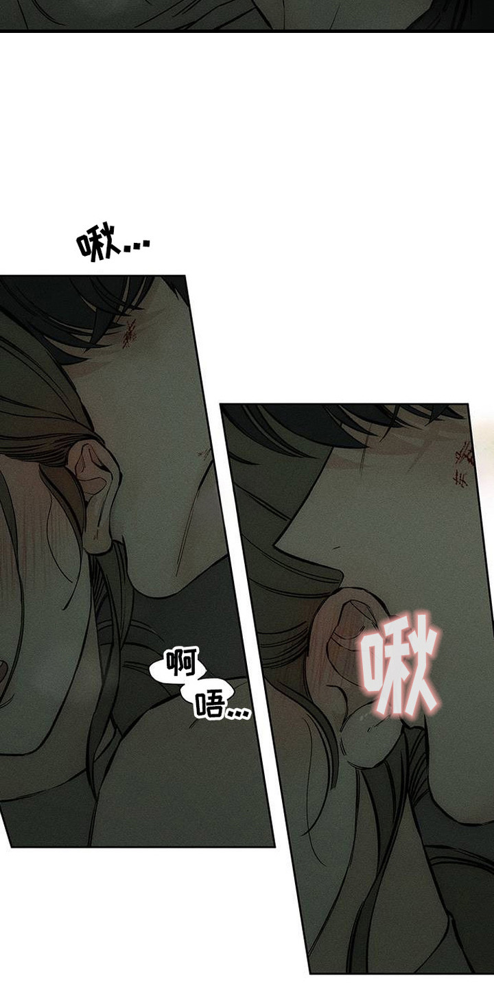 枯萎的花伤心的泪同类型漫画,第93章：不要后悔5图