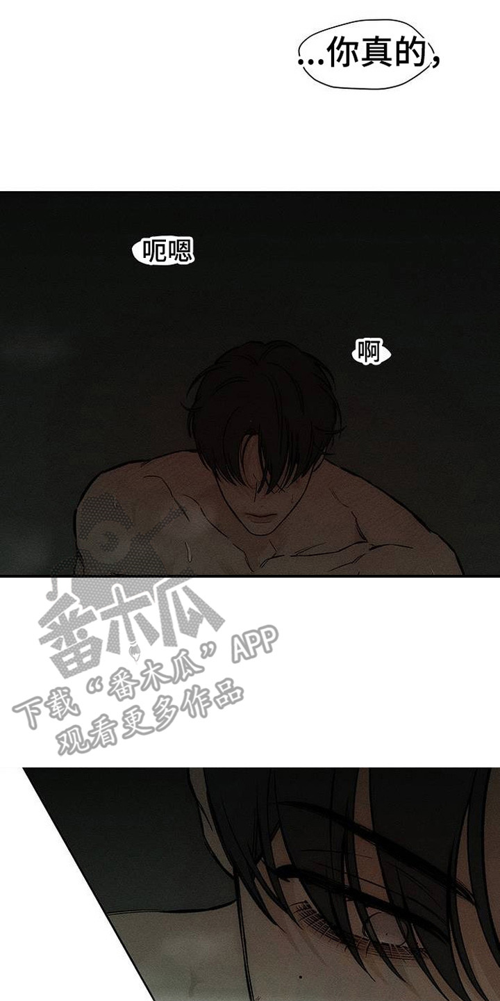 枯萎的花伤心的泪漫画,第95章：陌生的感觉5图