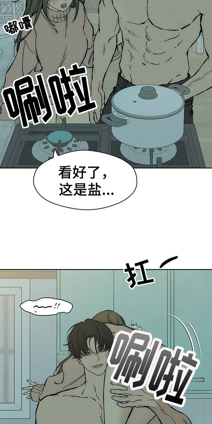枯萎的花伤心的泪漫画,第99章：下厨1图