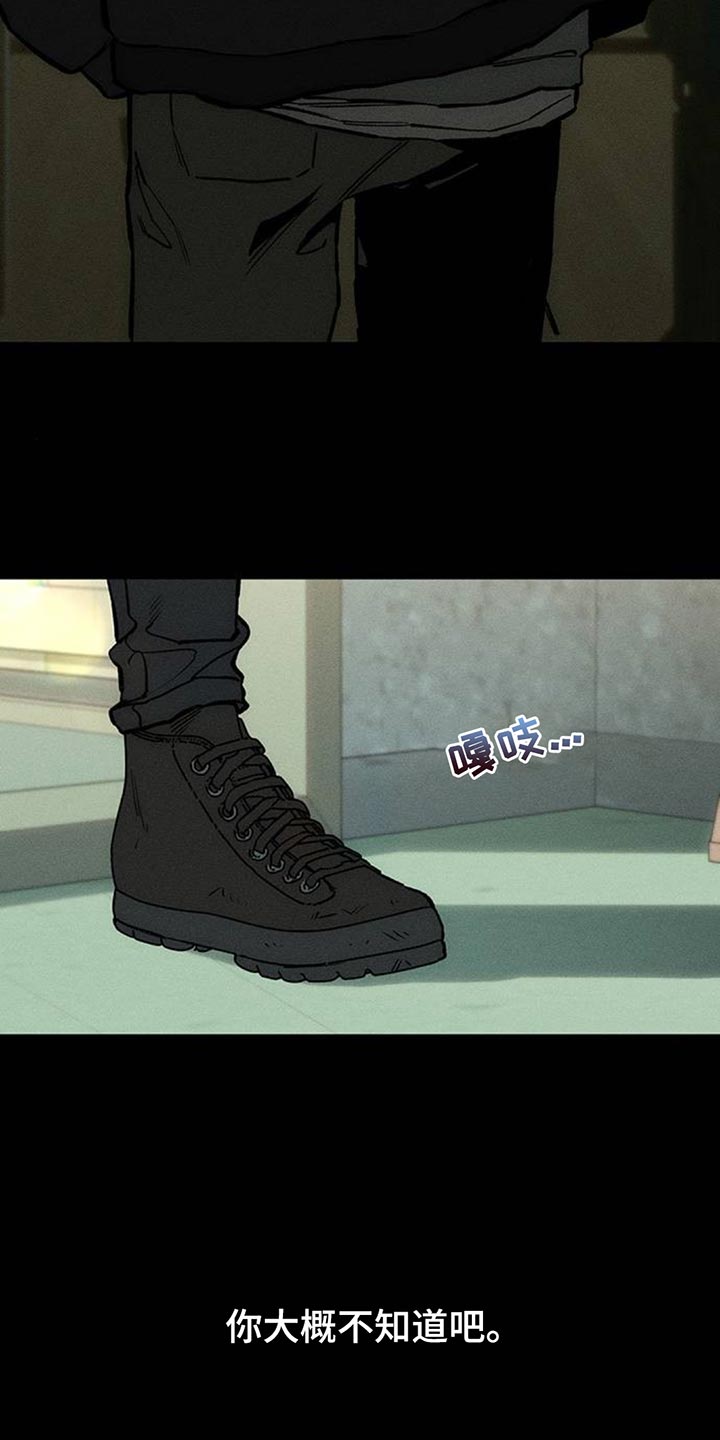 枯萎的花伤心的泪同类型漫画,第100章：确实空了5图