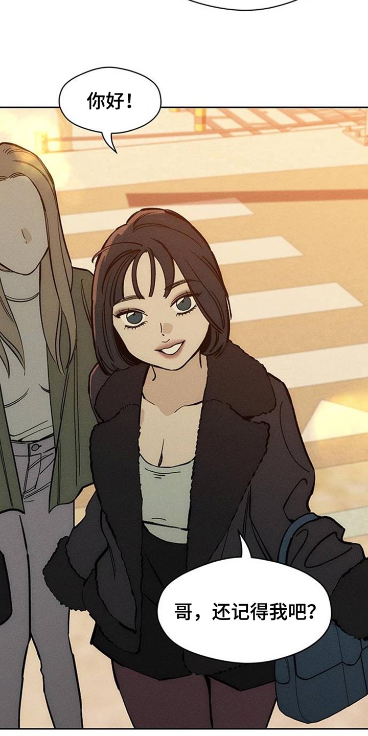 枯萎的花伤心的泪漫画,第113章：像小孩子一样不安3图