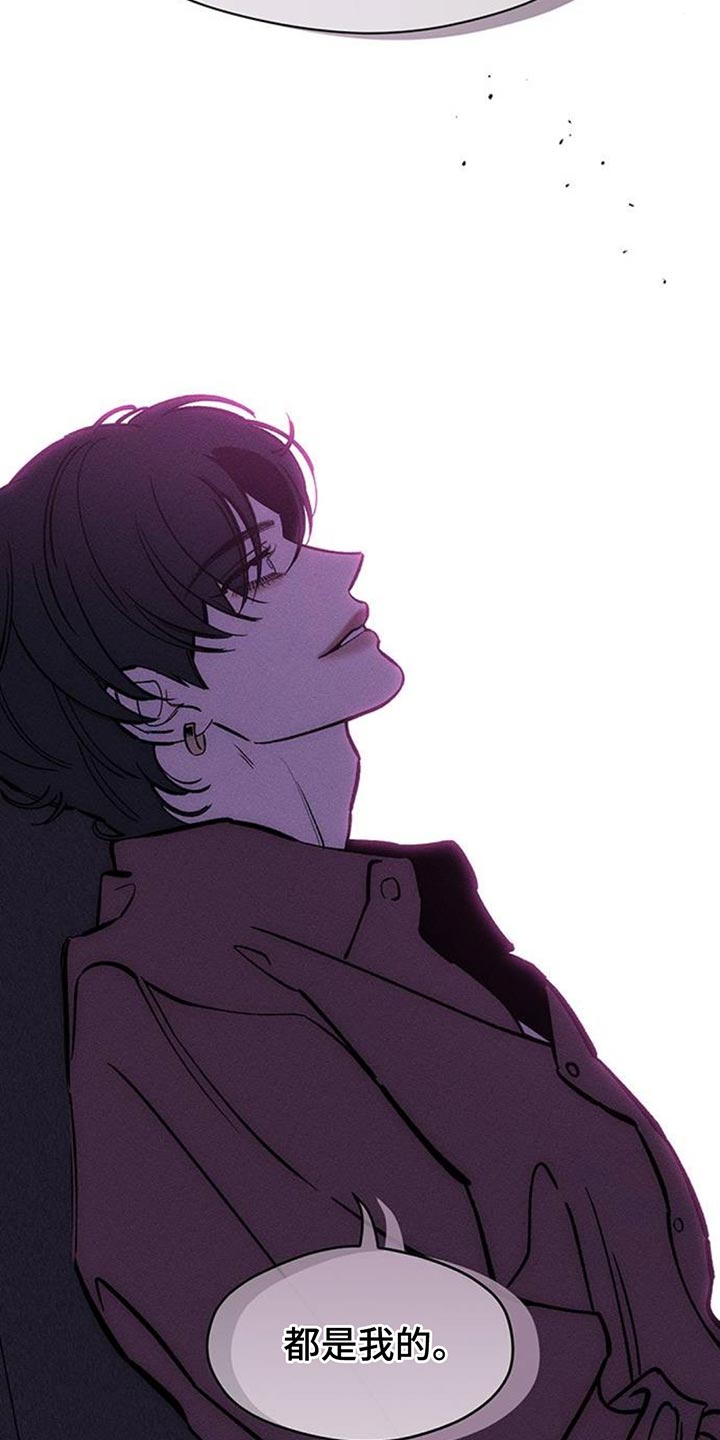 枯萎的花伤心的泪漫画,第109章：绝对不能被发现2图