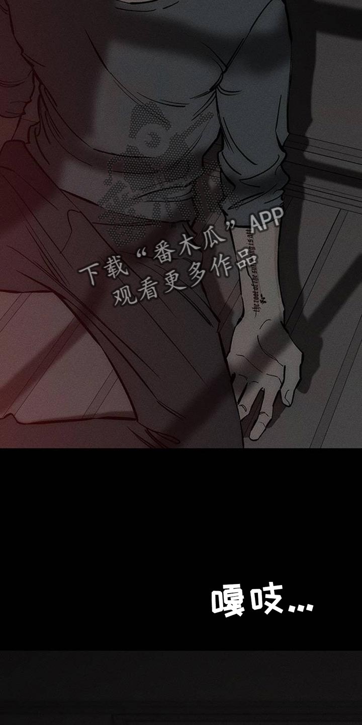 枯萎的花伤心的泪漫画,第109章：绝对不能被发现1图