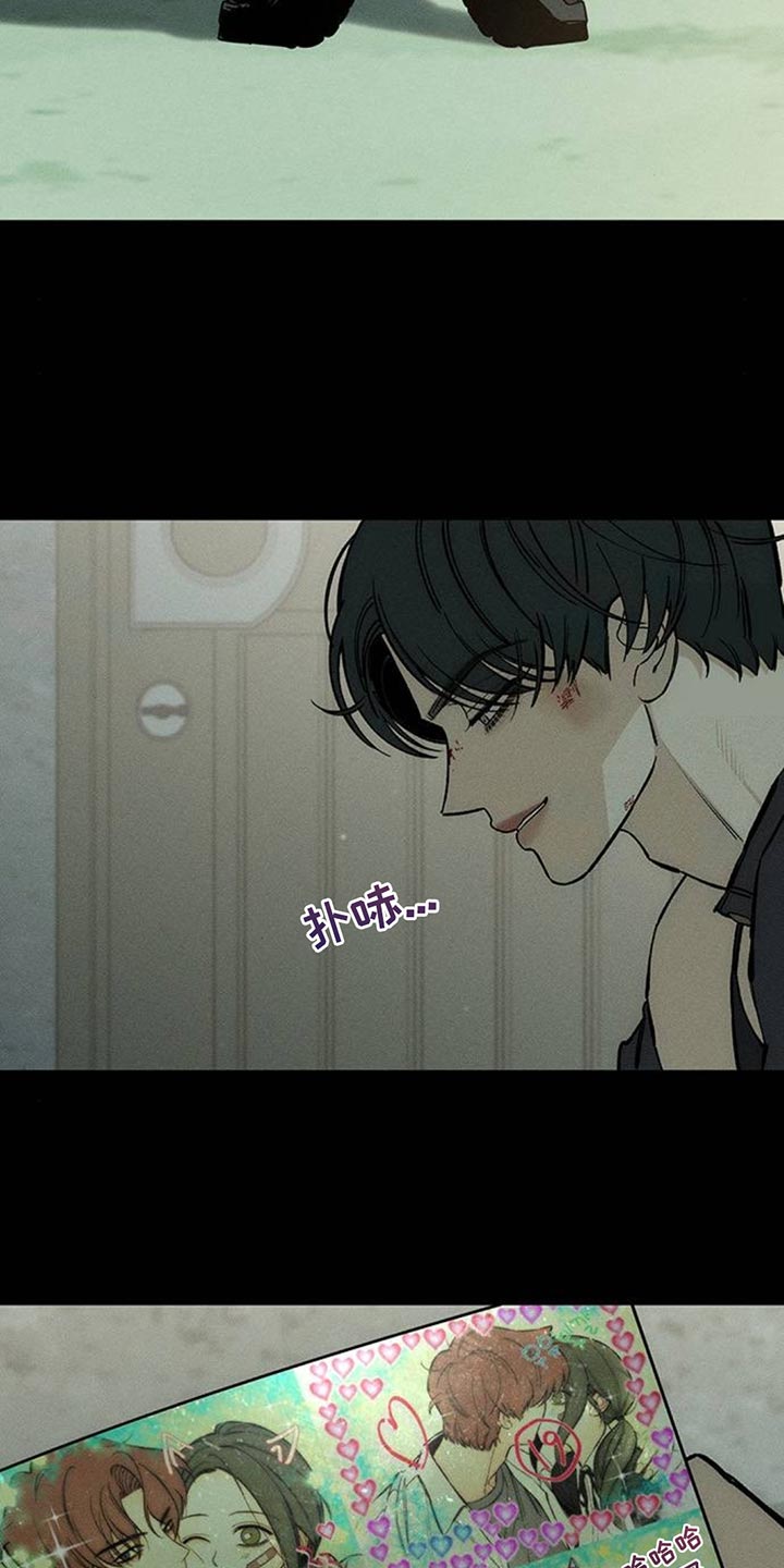 枯萎的花伤心的泪同类型漫画,第100章：确实空了3图