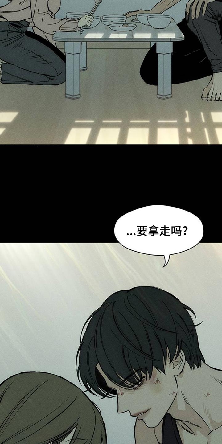 枯萎的花伤心的泪漫画,第101章：微妙的差别4图