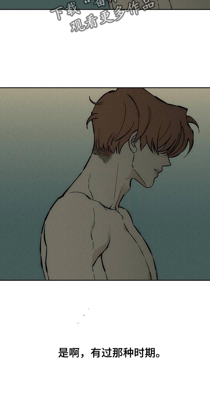 枯萎的花伤心的泪同类型漫画,第104章：我希望你可以多哭5图