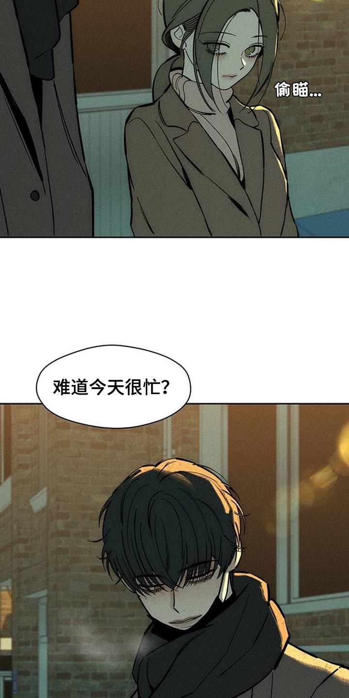 枯萎的花伤心的泪漫画,第110章：不许反悔4图