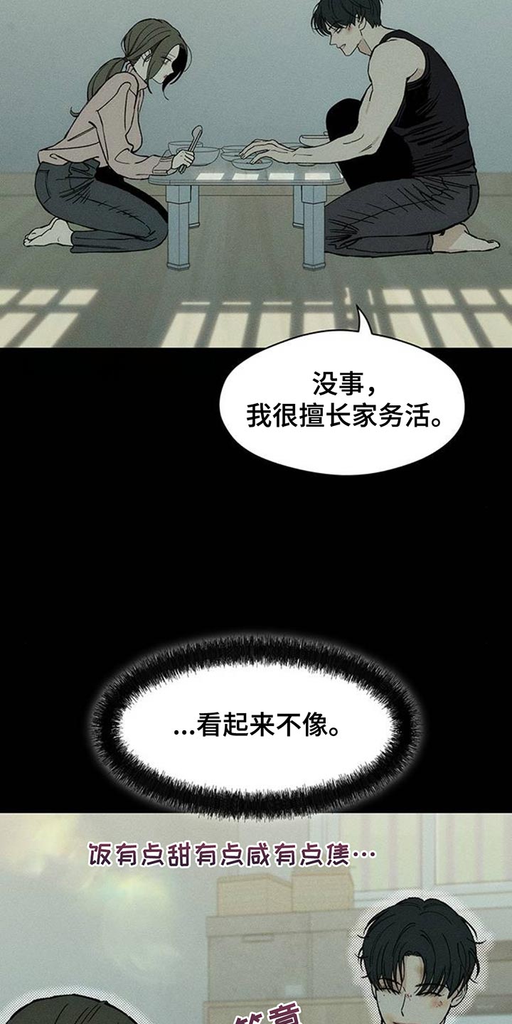 枯萎的花伤心的泪漫画,第101章：微妙的差别5图