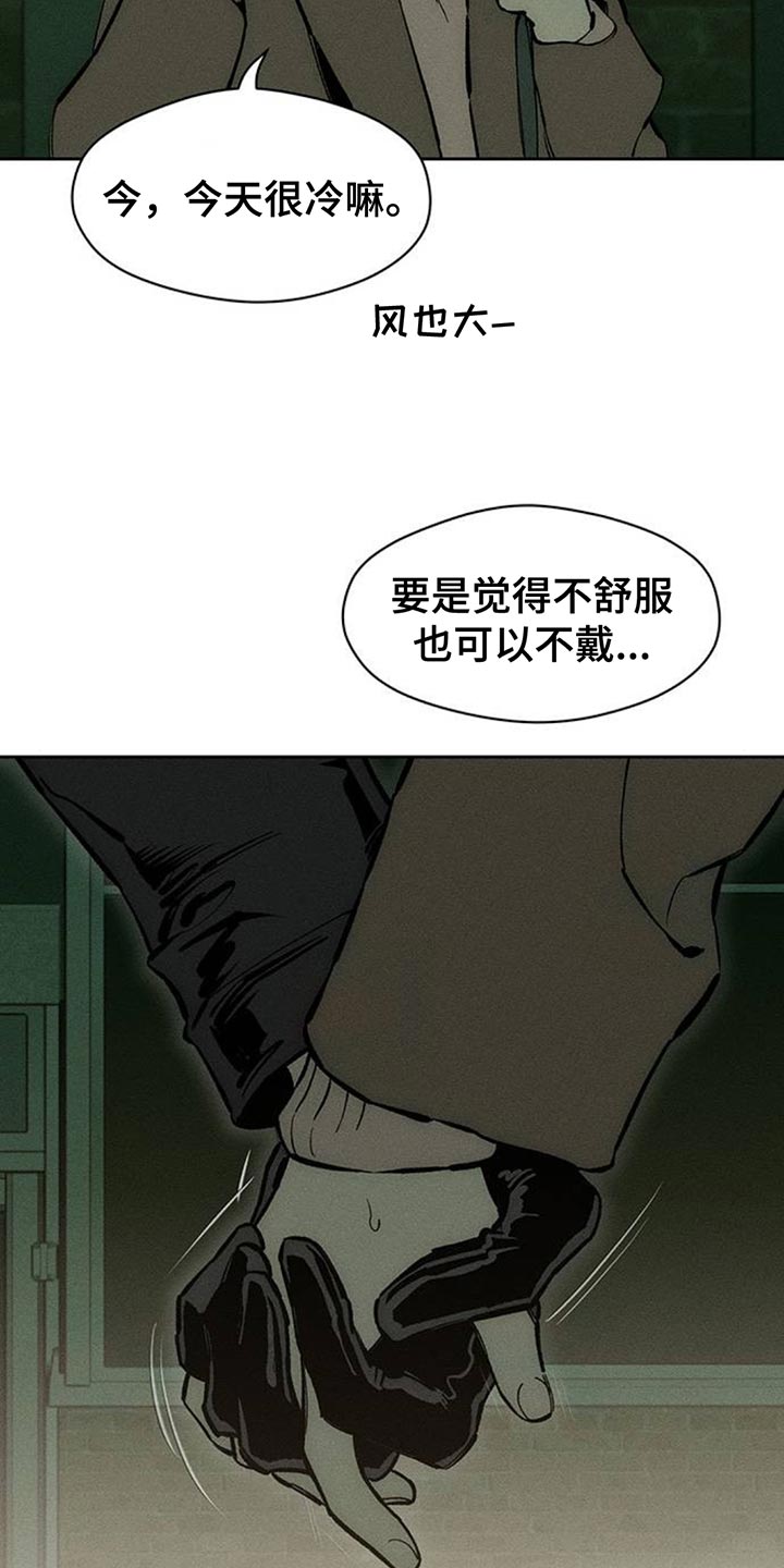 枯萎的花伤心的泪漫画,第106章：不是认真的关系4图