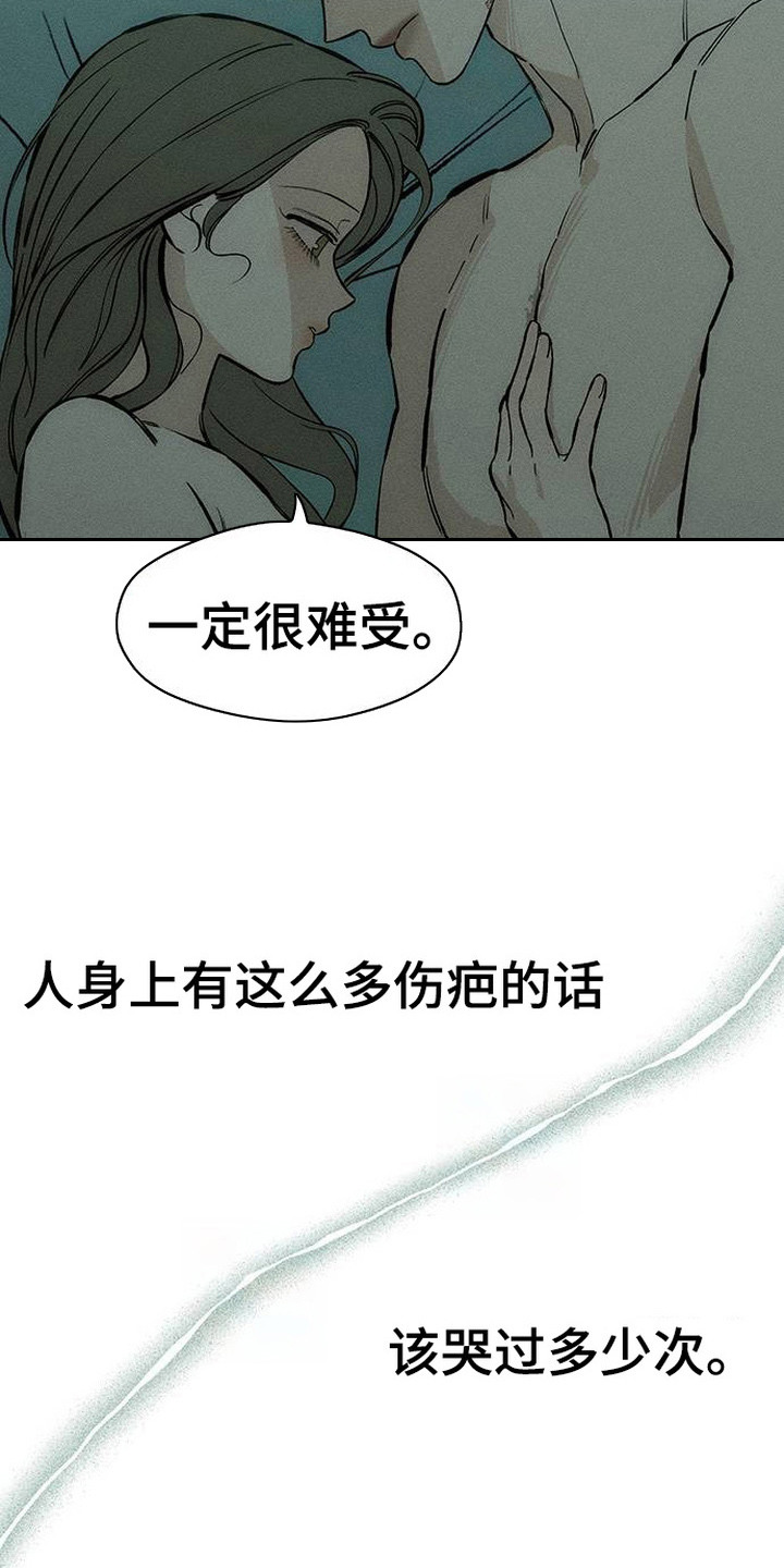 枯萎的花伤心的泪漫画,第98章： 变得奇怪2图