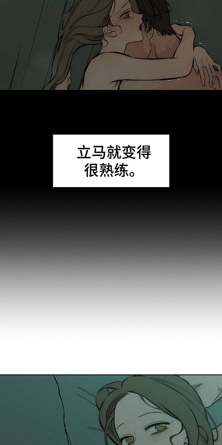 枯萎的花伤心的泪漫画,第97章： 莫名在意4图