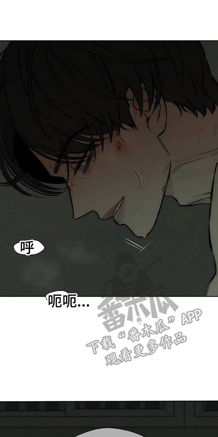 枯萎的花伤心的泪漫画,第95章：陌生的感觉2图