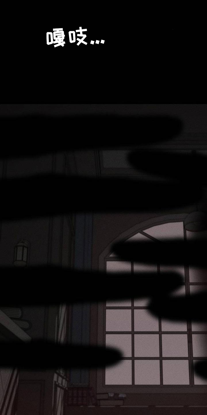 枯萎的花伤心的泪漫画,第109章：绝对不能被发现3图