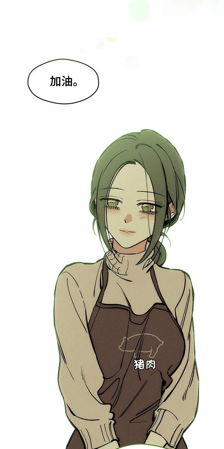 枯萎的花伤心的泪漫画,第102章：加油5图