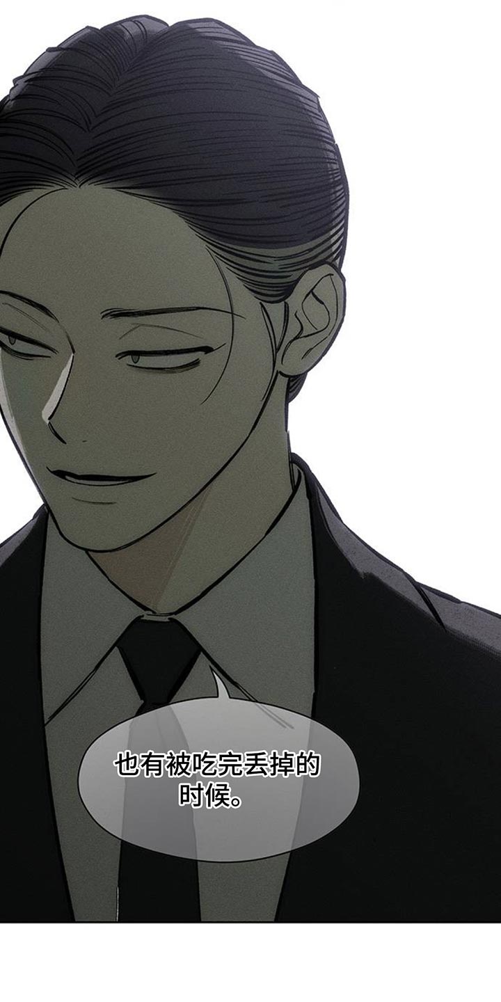 枯萎的花伤心的泪漫画,第108章：我不回家5图