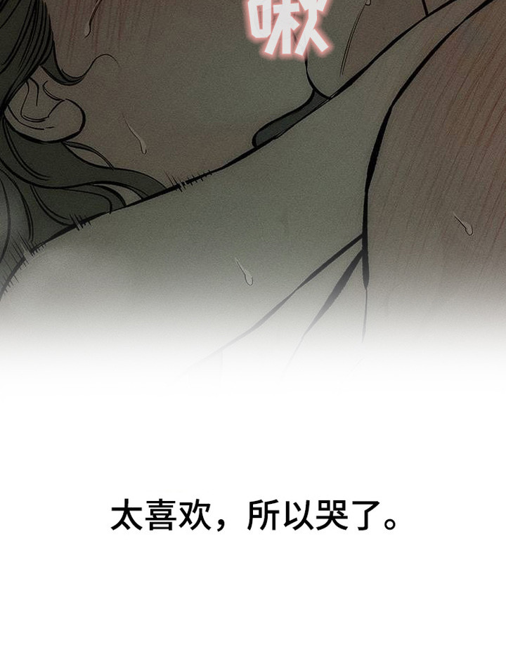 枯萎的花伤心的泪漫画,第96章：呼吸灼热3图