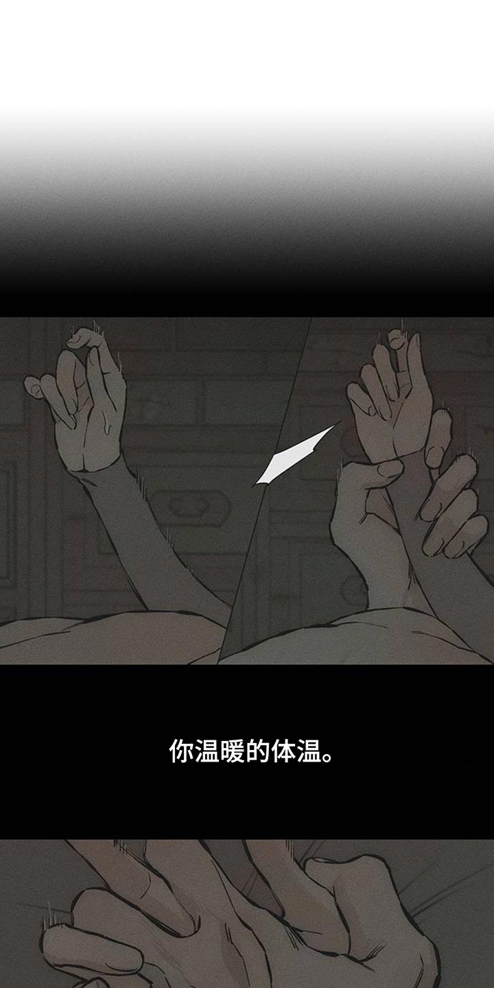 枯萎的花伤心的泪漫画,第106章：不是认真的关系3图