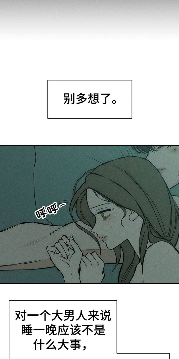 枯萎的花伤心的泪漫画,第97章： 莫名在意5图
