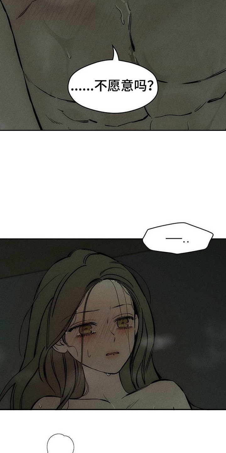 枯萎的花伤心的泪漫画,第96章：呼吸灼热4图