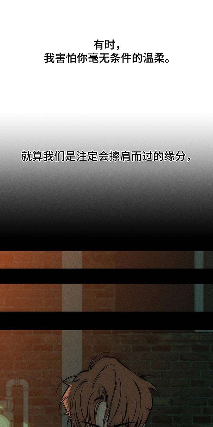 枯萎的花伤心的泪漫画,第112章：都不容易5图