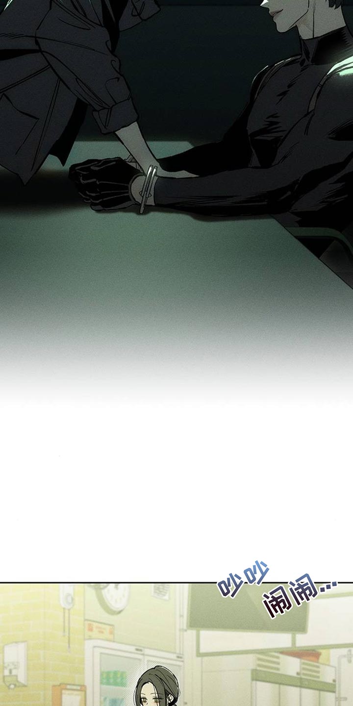 枯萎的花伤心的泪漫画,第101章：微妙的差别2图