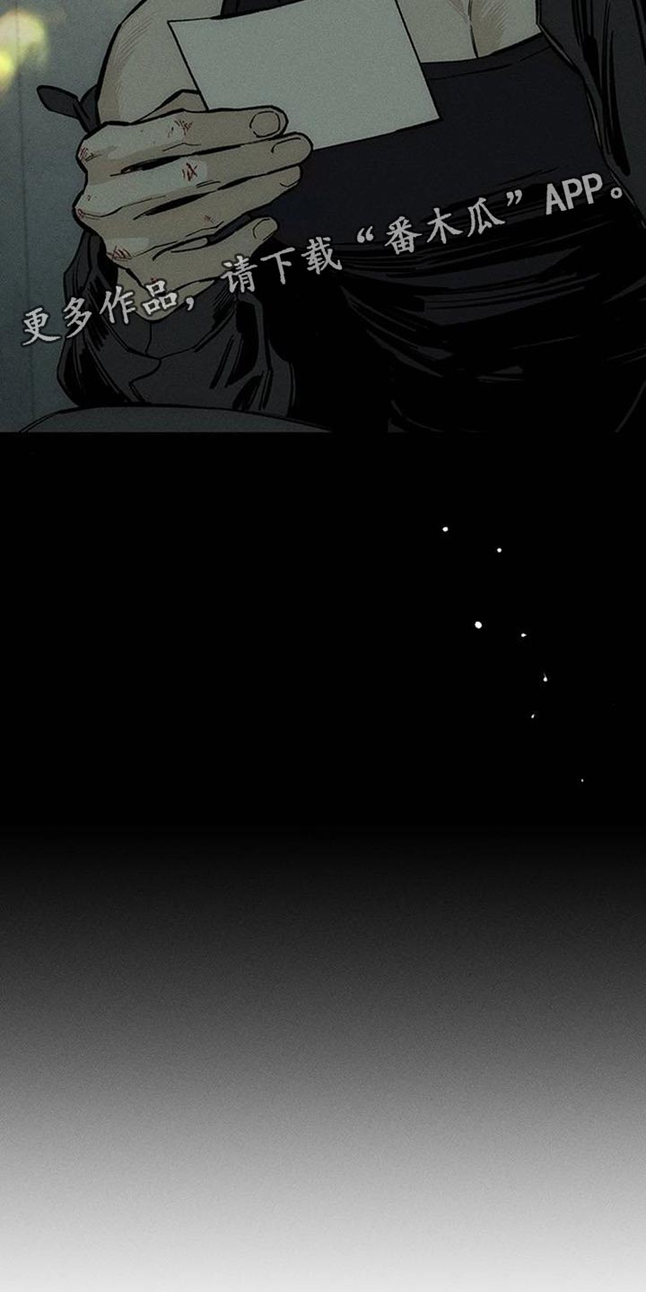 枯萎的花伤心的泪漫画,第100章：确实空了2图