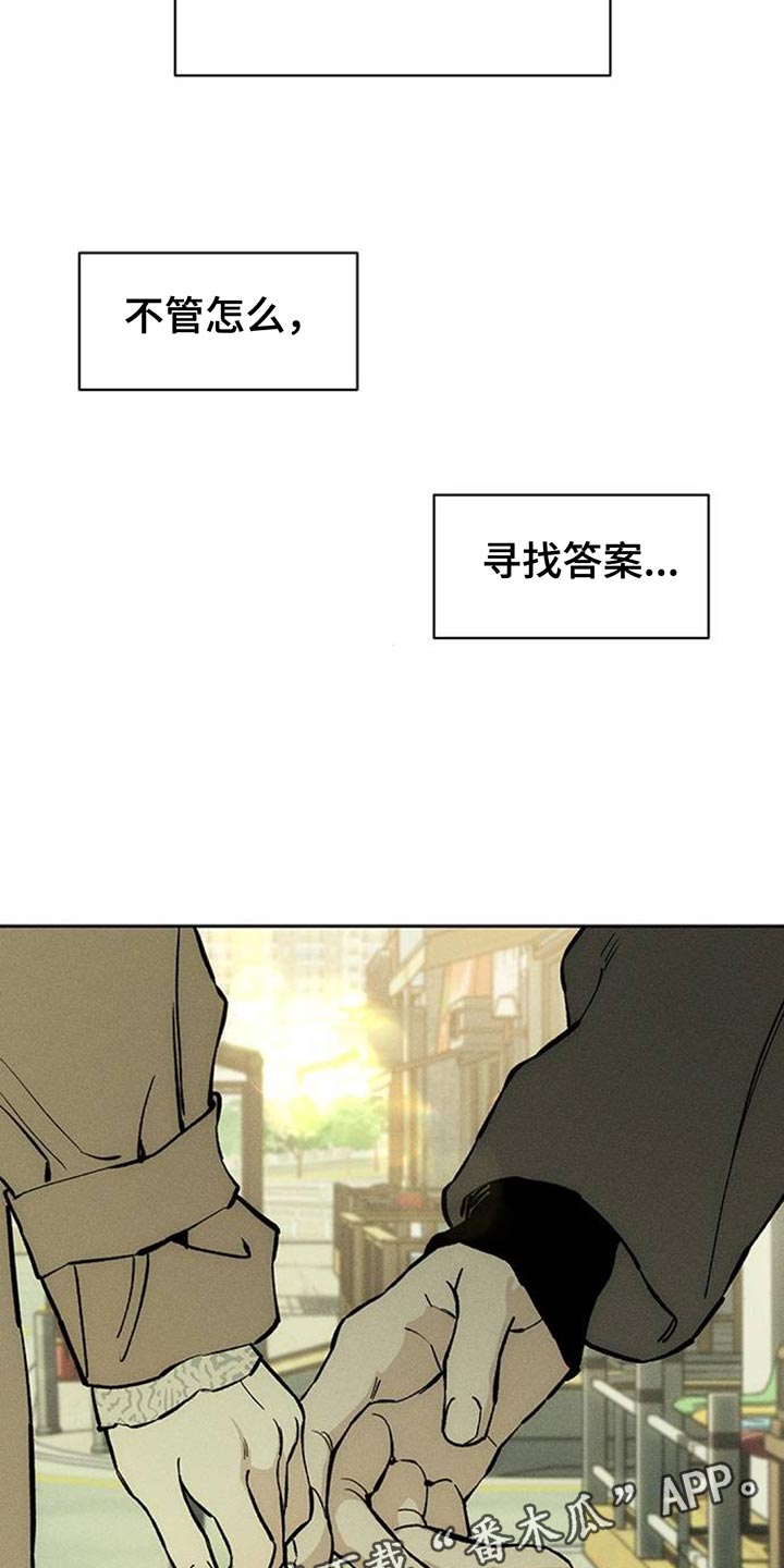 枯萎的花伤心的泪漫画,第112章：都不容易4图