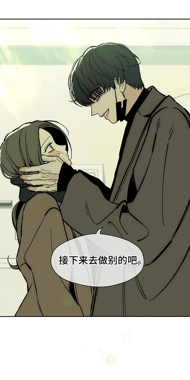 枯萎的花伤心的泪漫画,第111章：我有存款1图
