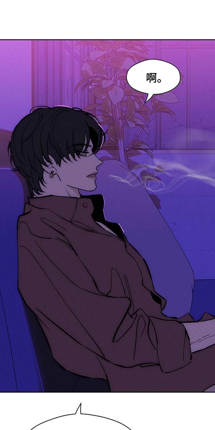 枯萎的花伤心的泪漫画,第109章：绝对不能被发现4图