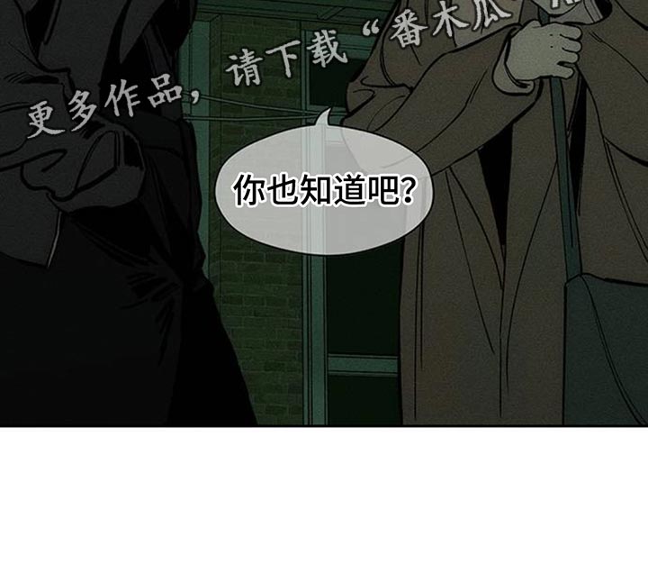 枯萎的花伤心的泪漫画,第106章：不是认真的关系3图