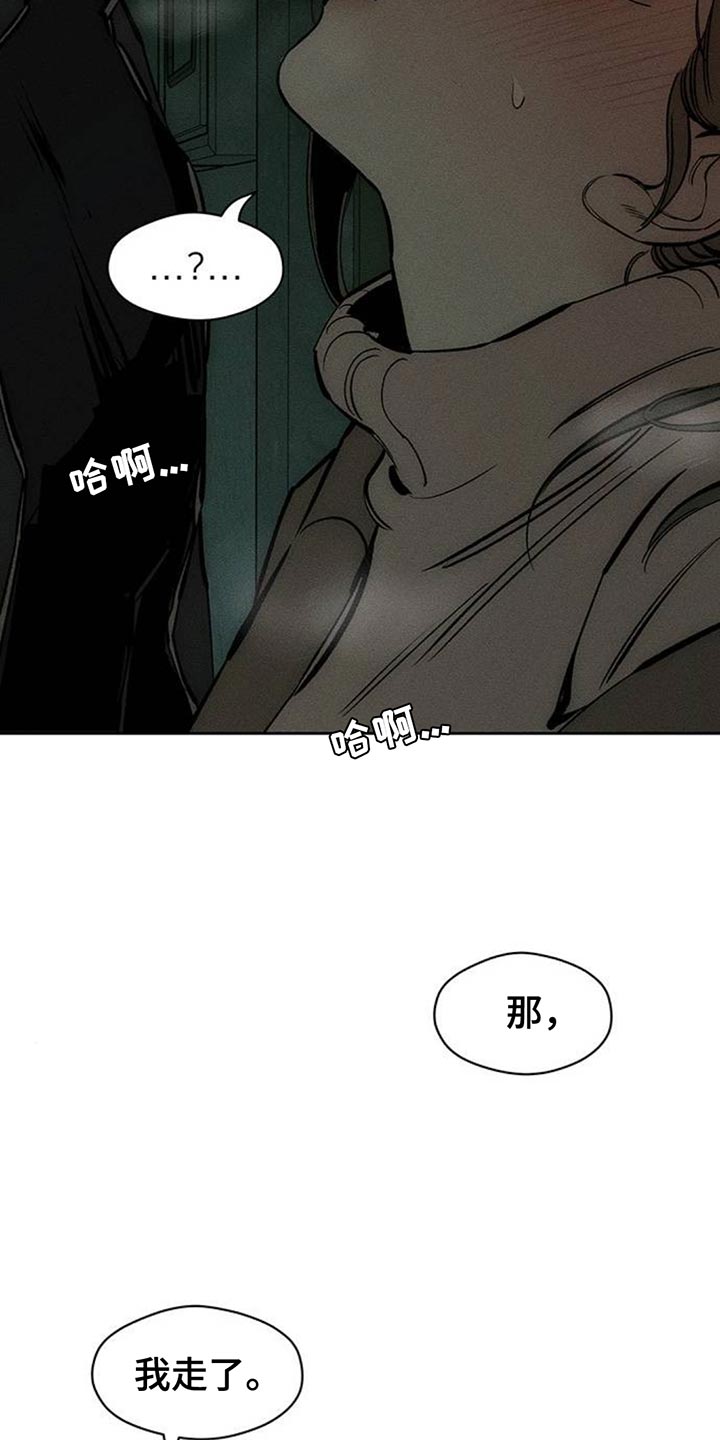 枯萎的花伤心的泪漫画,第107章：明天见4图