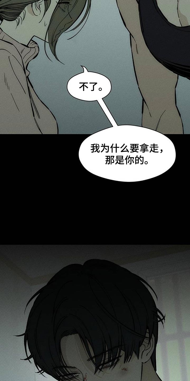 枯萎的花伤心的泪漫画,第101章：微妙的差别5图