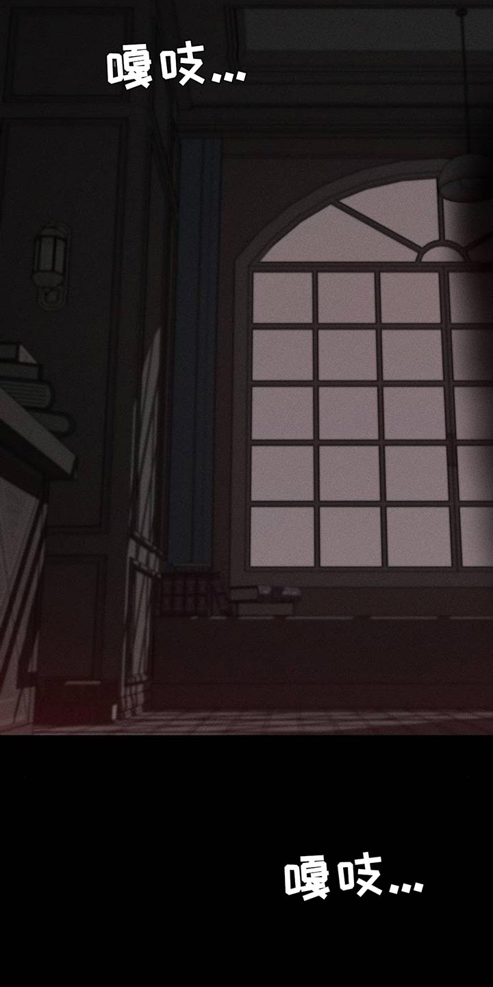 枯萎的花伤心的泪漫画,第109章：绝对不能被发现2图