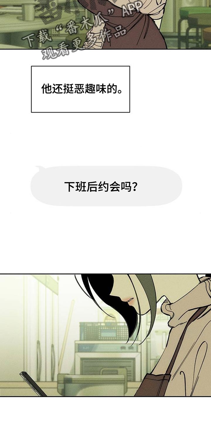 枯萎的花伤心的泪同类型漫画,第105章：不被变化的心动摇1图