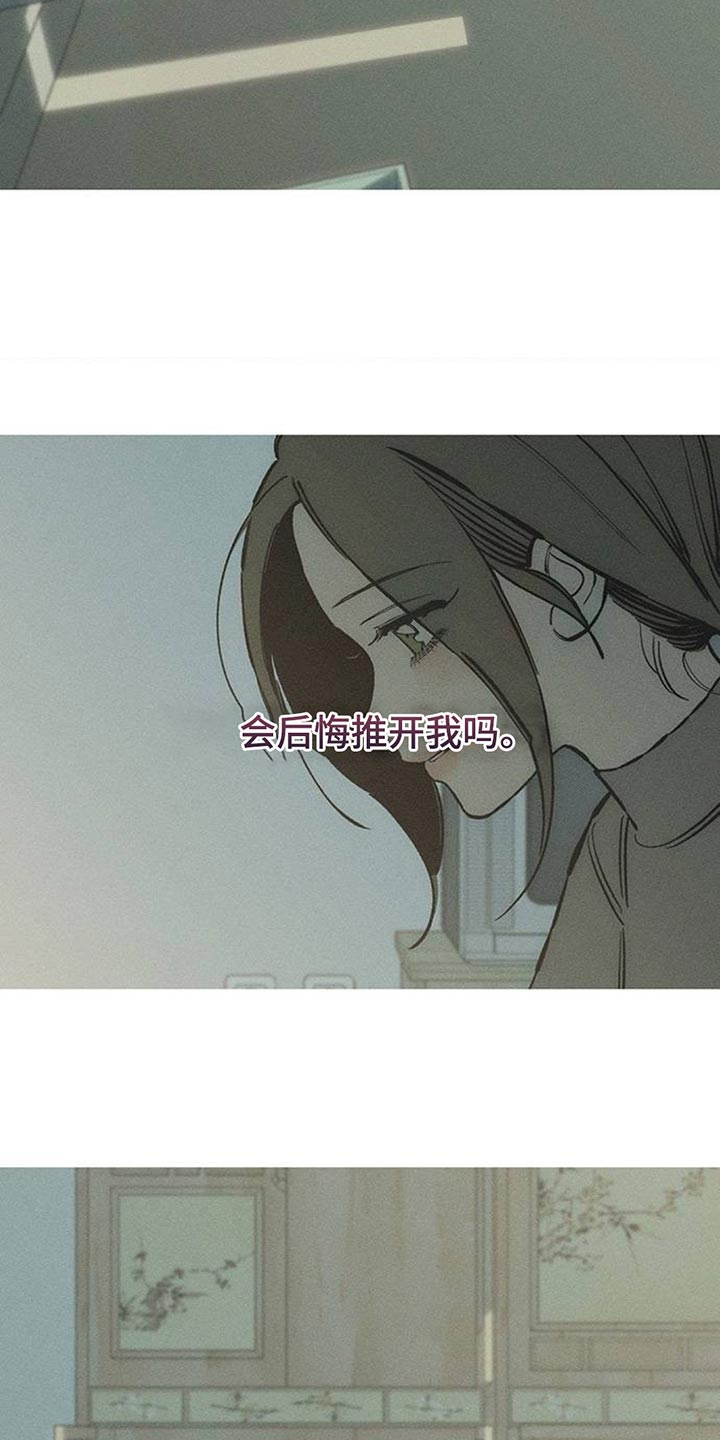 枯萎的花伤心的泪同类型漫画,第104章：我希望你可以多哭2图