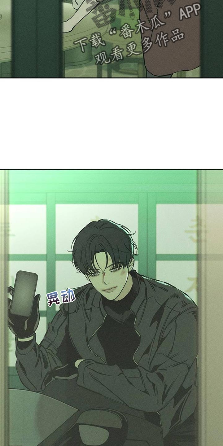 枯萎的花伤心的泪同类型漫画,第105章：不被变化的心动摇1图