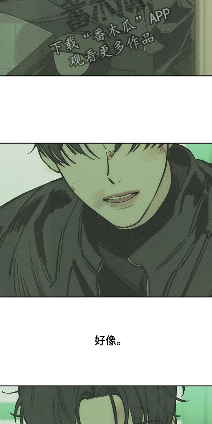 枯萎的花伤心的泪同类型漫画,第105章：不被变化的心动摇4图