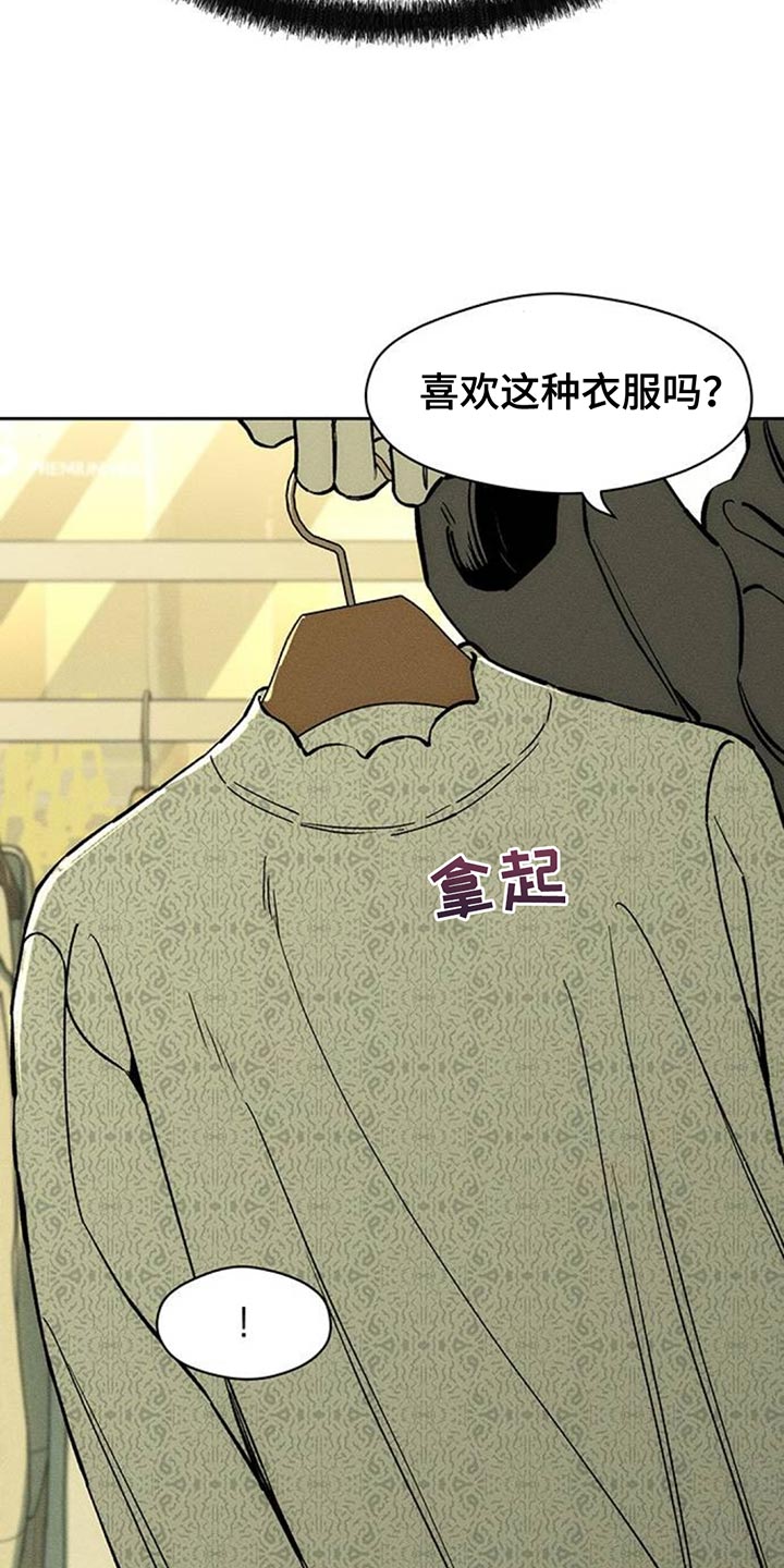 枯萎的花伤心的泪漫画,第111章：我有存款5图