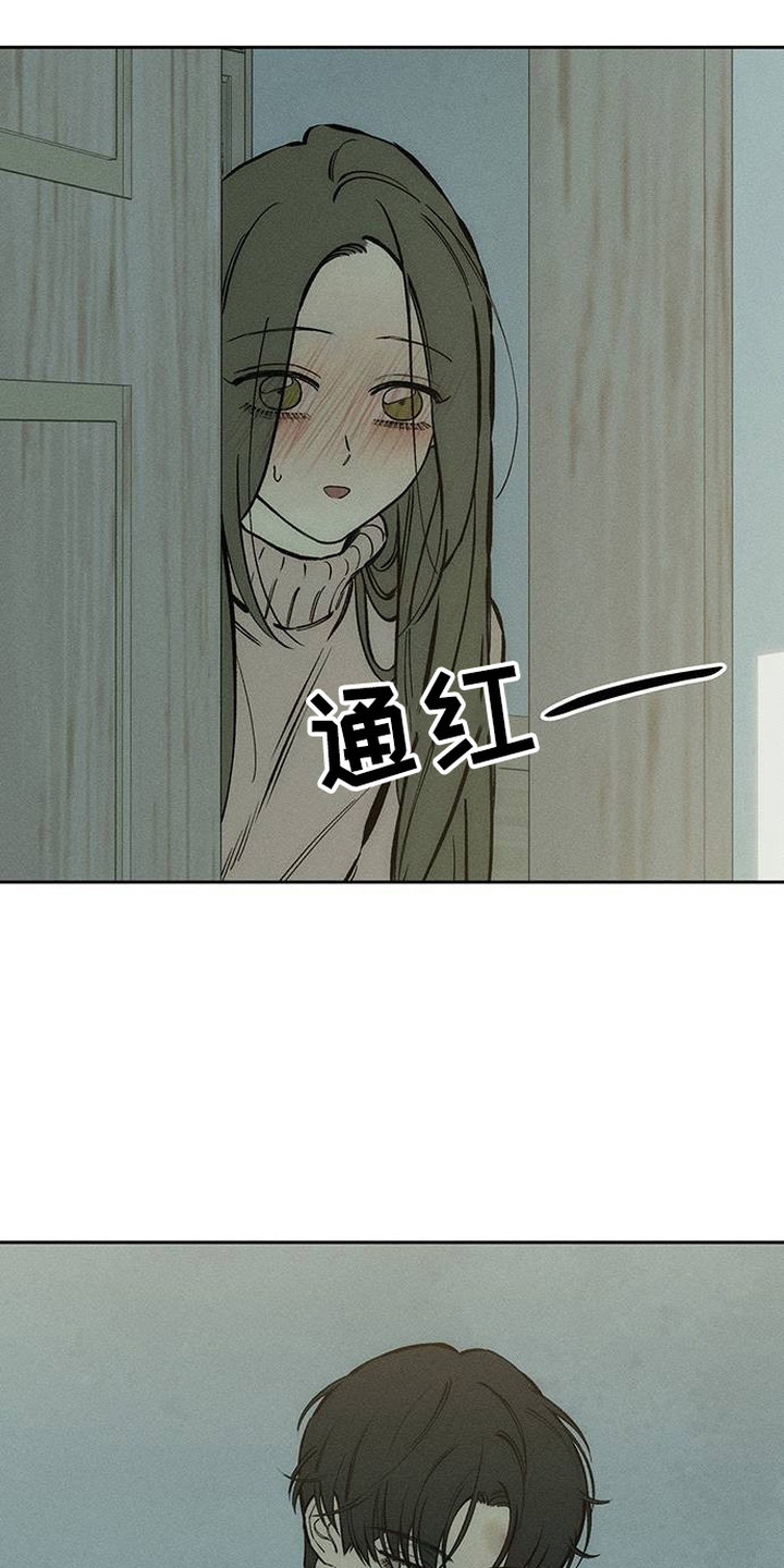 枯萎的花伤心的泪漫画,第99章：下厨4图