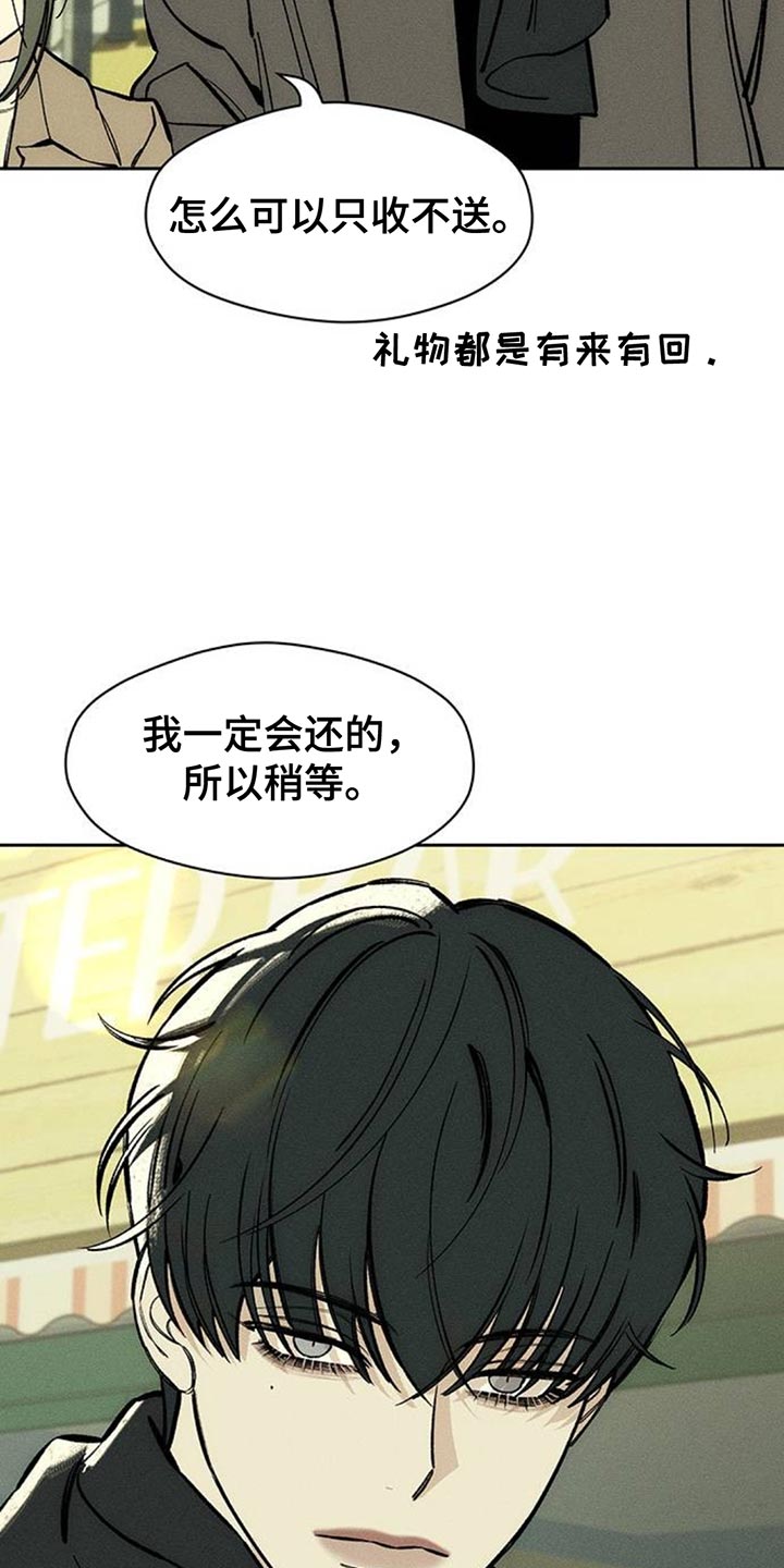 枯萎的花伤心的泪漫画,第112章：都不容易3图