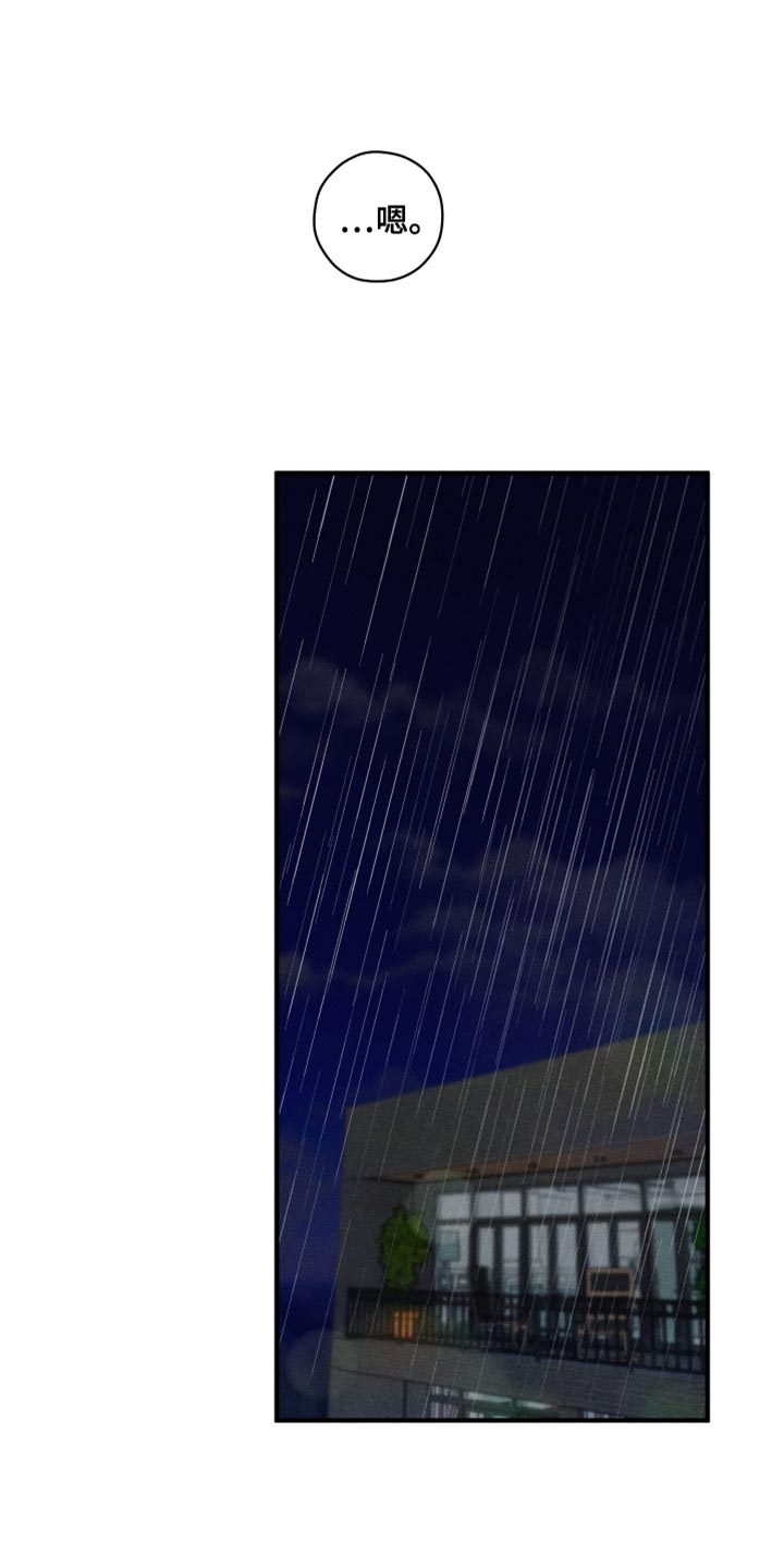 绝无替代漫画,第20章：把我当成那个男人吧1图