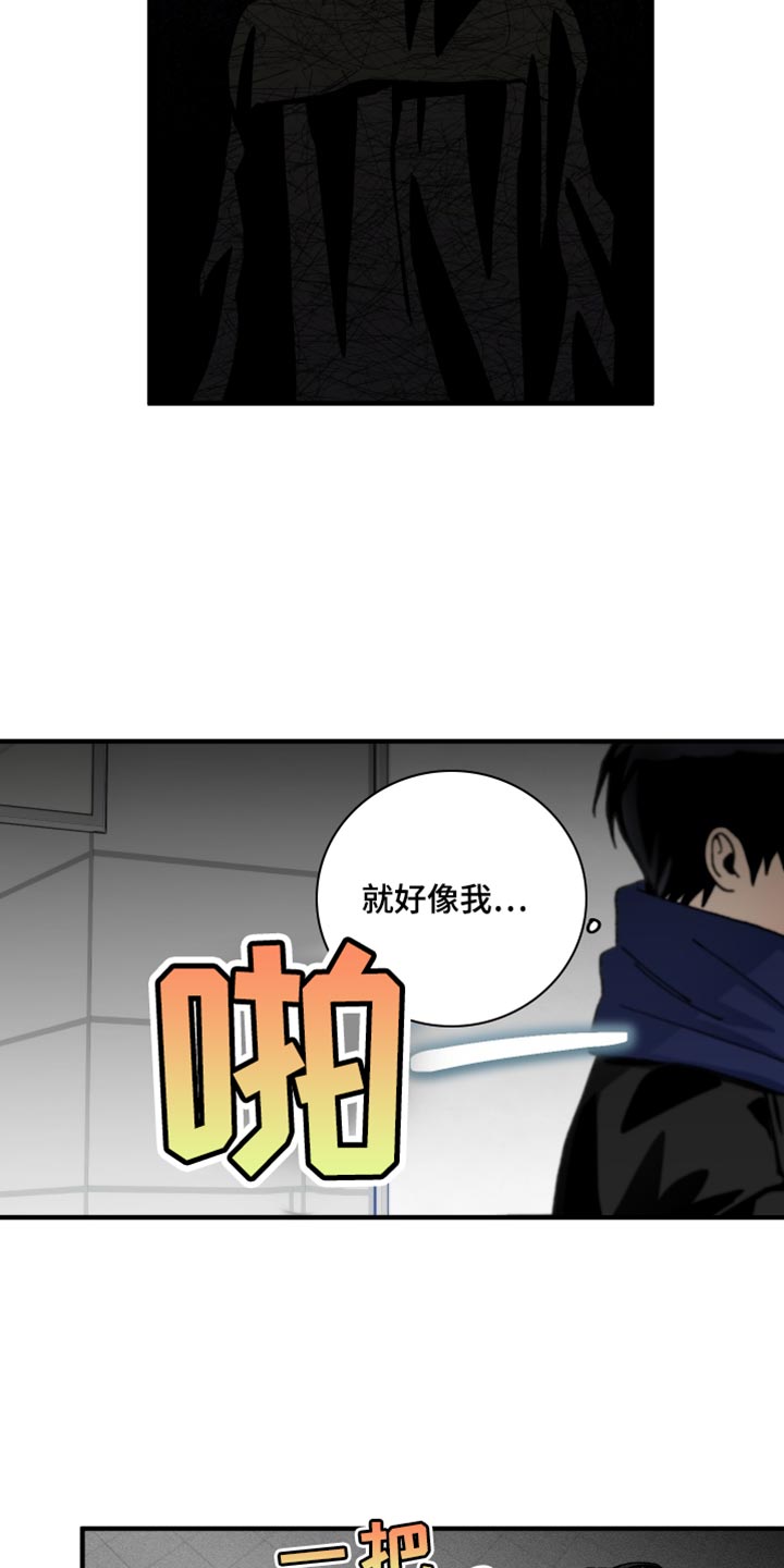 绝无替代漫画,第19章：我怎么能忘记呢？3图