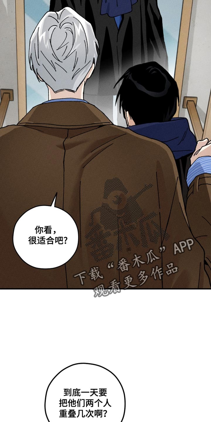 绝无替代漫画,第19章：我怎么能忘记呢？5图