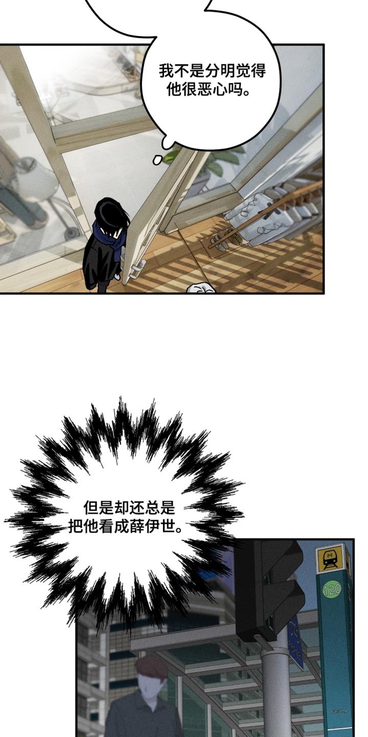 绝无替代漫画,第19章：我怎么能忘记呢？1图