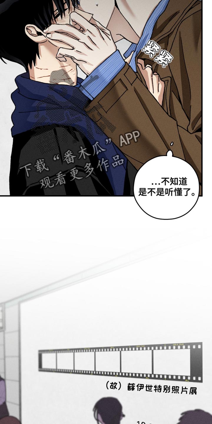 绝无替代漫画,第20章：把我当成那个男人吧4图