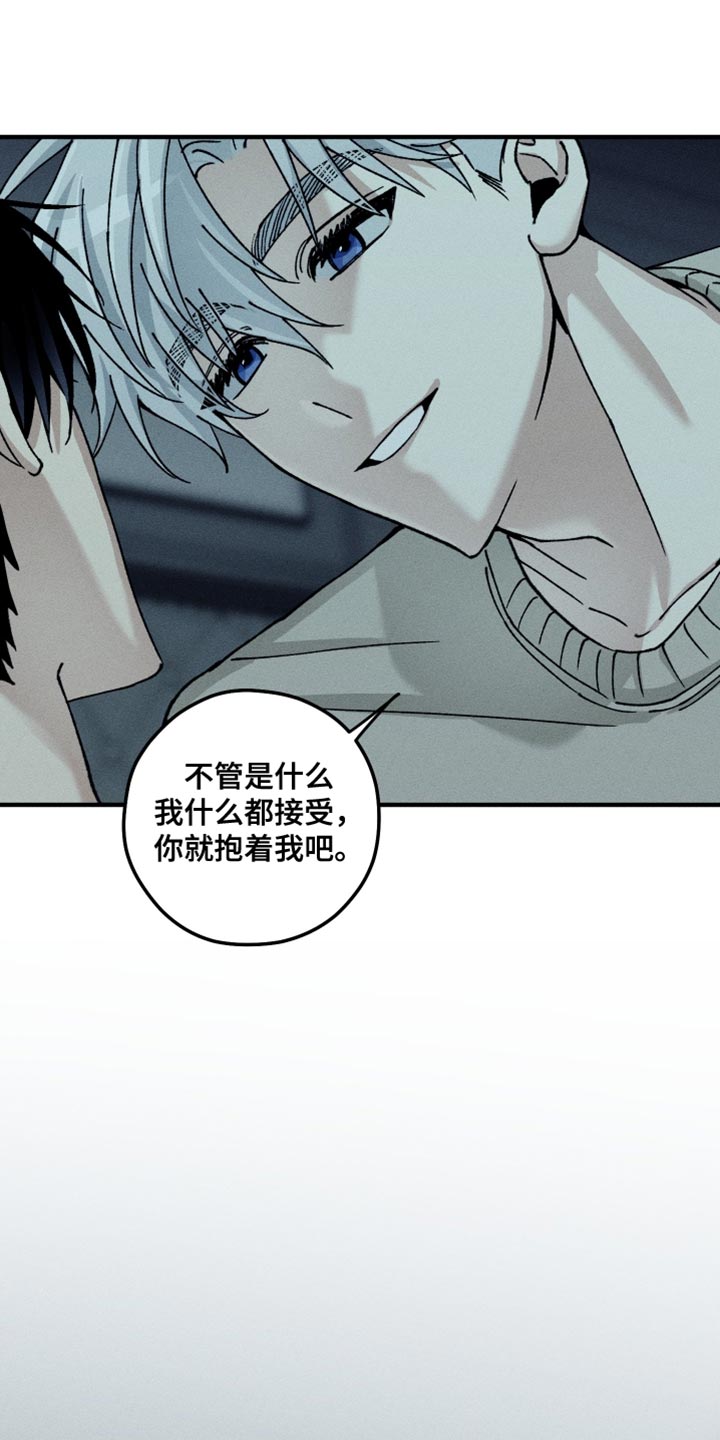 绝无替代漫画,第20章：把我当成那个男人吧3图