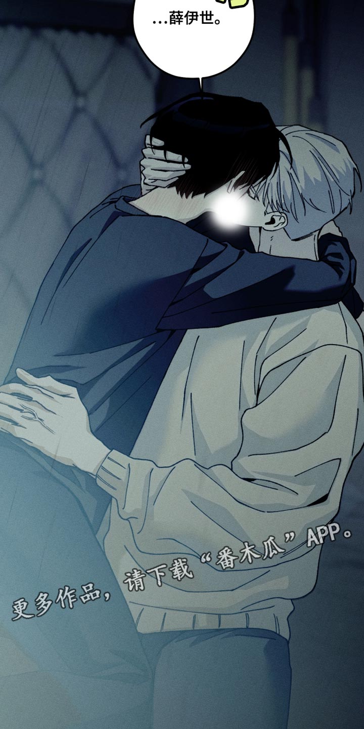 绝无替代漫画,第21章：看起来很亲切5图